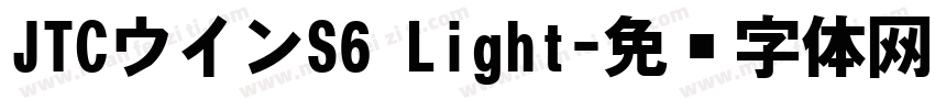 JTCウインS6 Light字体转换